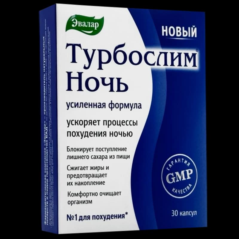 Турбослим ночь форте капс, N30