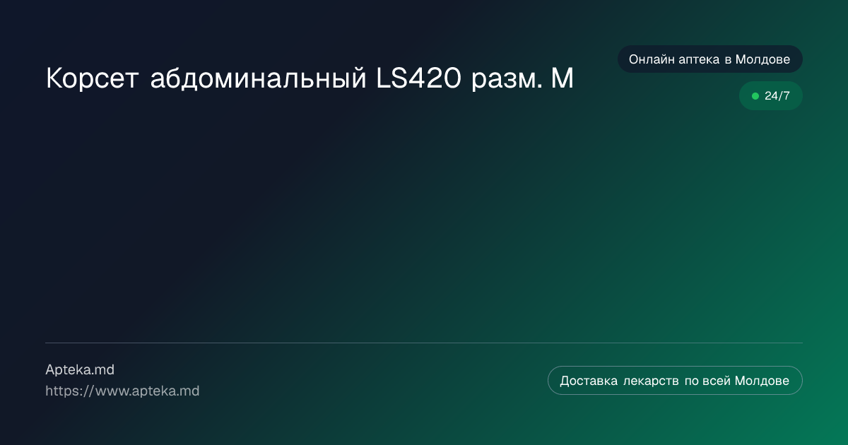 Корсет абдоминальный LS420 разм. M купить в Молдове — цены и инструкция ...