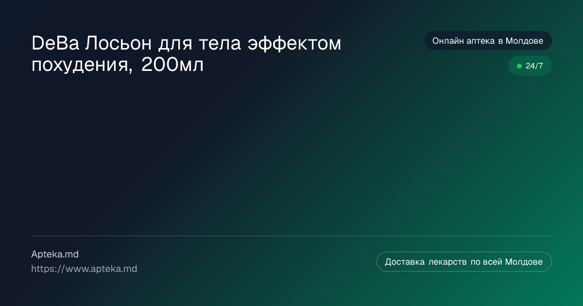 DeBa Лосьон для тела эффектом похудения, 200мл купить в Молдове — цены ...